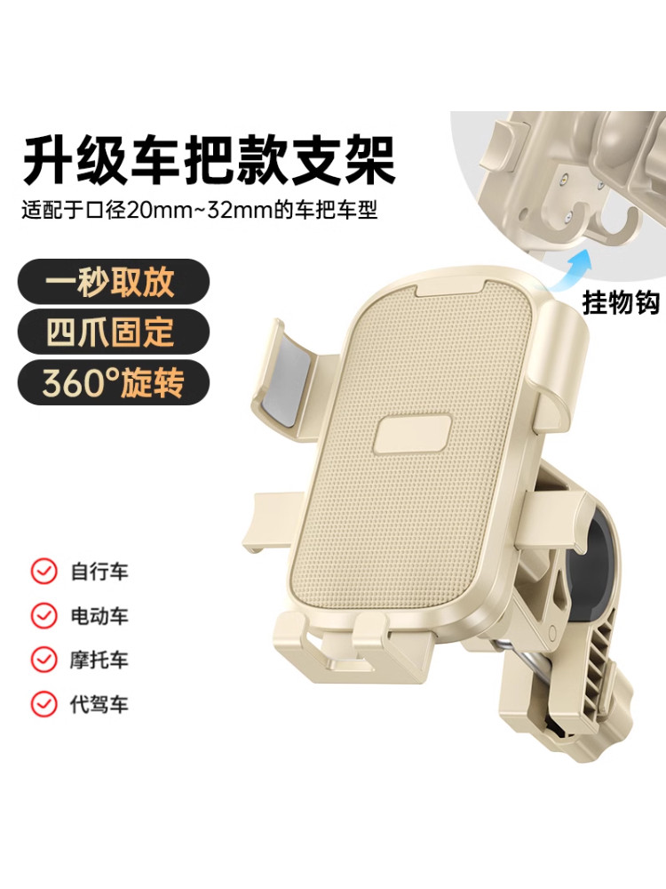 Motorcycle Phone Holder, Electric Vehicle Phone Holder, Bicycle Battery Car Phone Holder, Delivery Rider Navigation Alloy Holder
