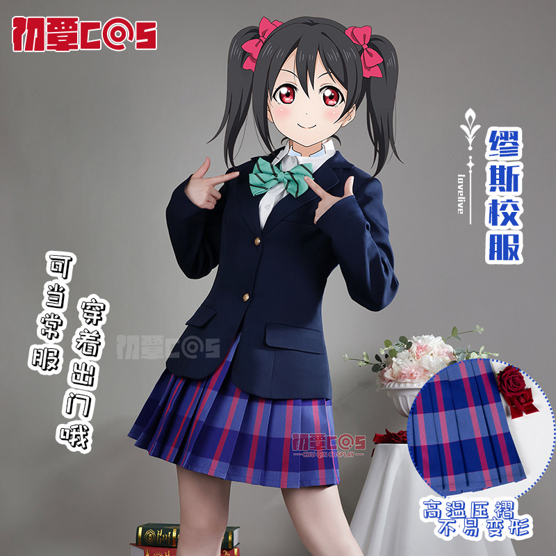 Chuqin lovelive muse cos костюм Нань Сяобини подвижная игра школьная форма для косплея униформа JK юбка