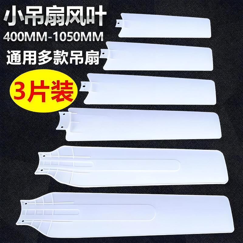 Zhonglian Ceiling Fan Plastic Blades Fc01-40 50 60 70 90 1050 Small Ceiling Fan Blades Zhonglian Ceiling Fan Plastic Blades Fc01-40 50 60 70 90 1050 Small Ceiling Fan Blades
