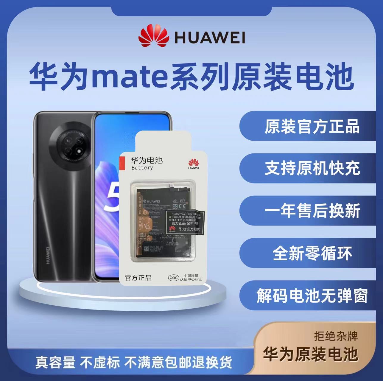 Applicable Huawei mate10 20pro original battery original plant new mate30 40 battery glory 9x decoding-Taobao