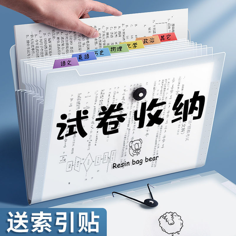 A4 folder multilayer organ pack exam paper collection of the bag students large capacity A4 information register transparent inserts-Taobao