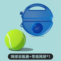 Rebound single-player tennis ball with string durable automatic professional practice fixed trainer with rope base high elasticity