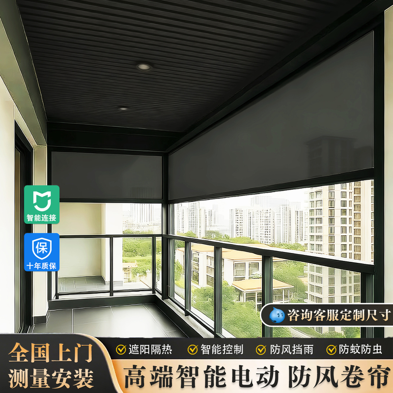 Fully Intelligent Electric Windproof Roller Blinds for Balconies, Pavilions, Window Sealing, Sunshade, Rain Protection, Heat Insulation, Lifting, Mosquito-Proof Curtains Fully Intelligent Electric Windproof Roller Blinds for Balconies, Pavilions, Window Sealing, Sunshade, Rain Protection, Heat Insulation, Lifting, Mosquito-Proof Curtains