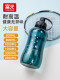 Fuguang Large Water Cup, Large Capacity Sports Water Bottle, Men's Summer Cup, Construction Site Cold Water Jug, Outdoor Portable Gourd Cup