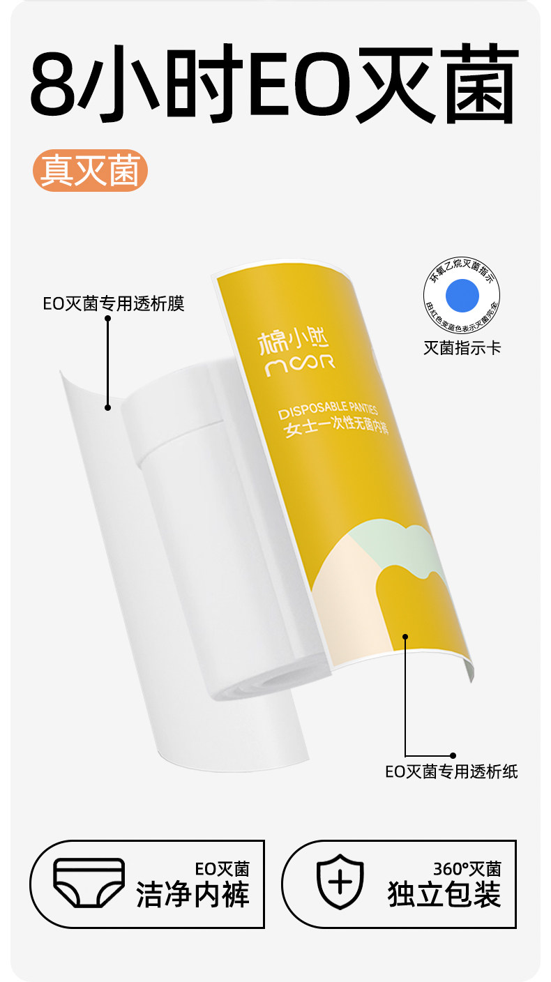 【香菇来了】 棉小然新品一次性内裤牛奶般丝滑日抛 — 9