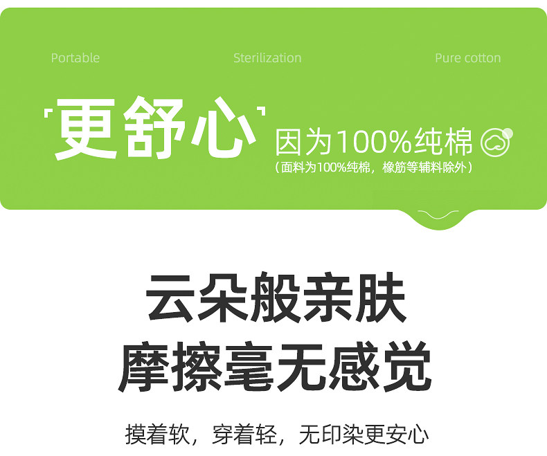 棉小然纯棉一次性内裤7A抑菌孕产差旅日抛裤EO灭菌免洗直穿8 — 9