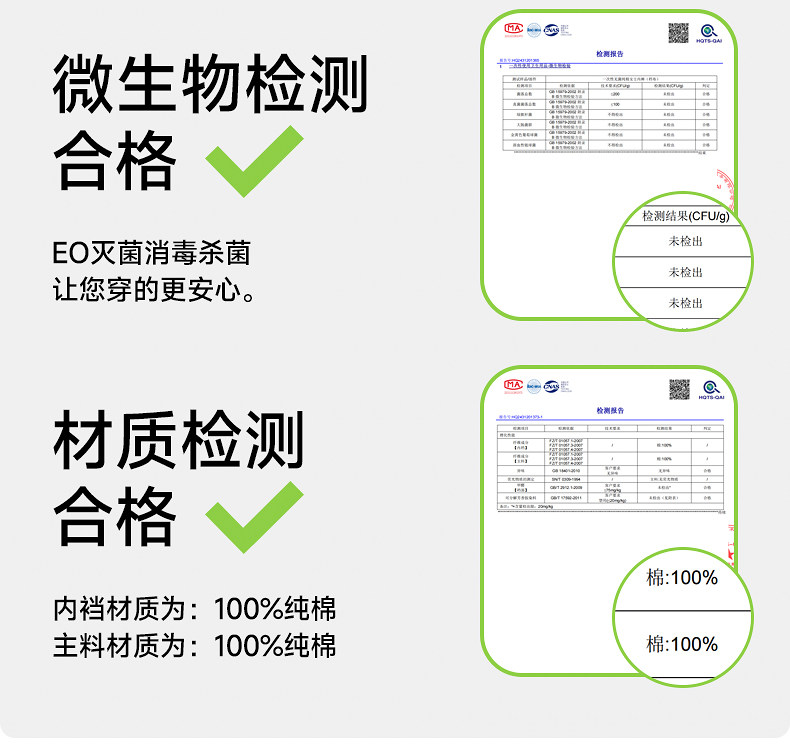 棉小然纯棉一次性内裤7A抑菌孕产差旅日抛裤EO灭菌免洗直穿8 — 8