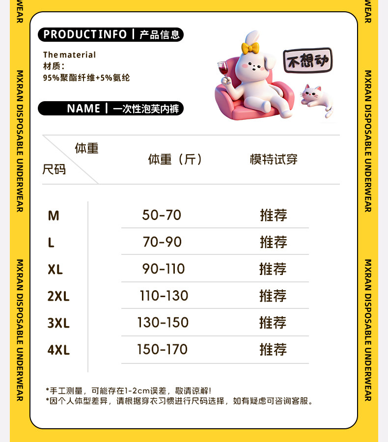 棉小然一次性内裤女泡芙裤无菌孕产妇日抛月子待产出差旅行 — 14