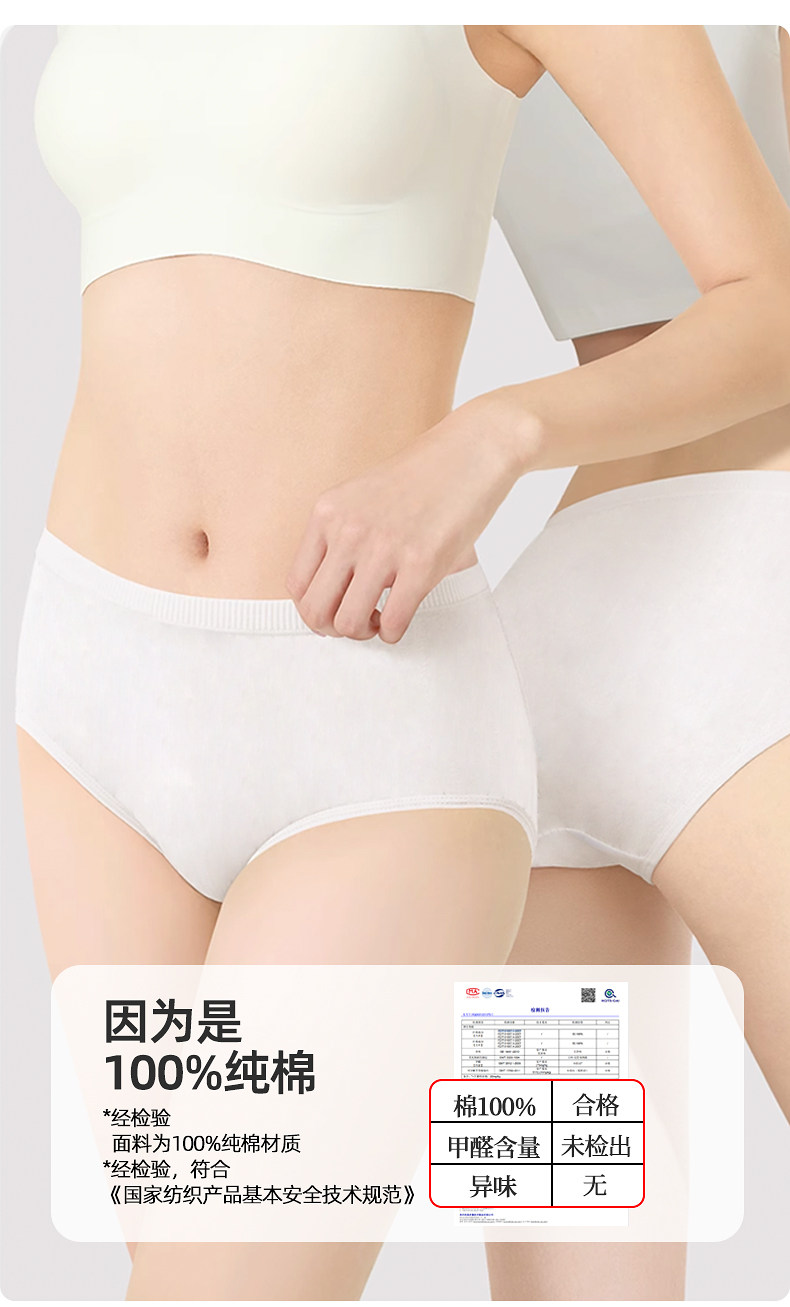 棉小然纯棉一次性内裤7A抑菌孕产差旅日抛裤EO灭菌免洗直穿8 — 10
