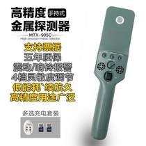 Handheld metal detector high-precision wood feeler station KTV security guard cell phone electronic device detection