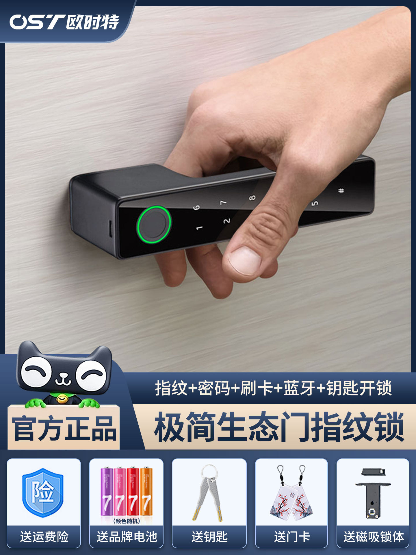 Minimalist Door Lock Fingerprint Password Lock Indoor Wooden Door Smart Handle Lock Modern Simple Ecological Door Magnetic Silent Lock