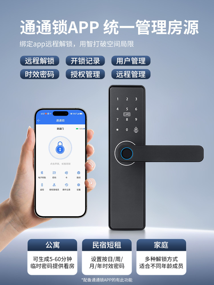 Indoor Wooden Door Fingerprint Lock, No Need to Change Holes, Universal Password Lock for Apartments, Guesthouses, Office, Home, Smart Door Lock