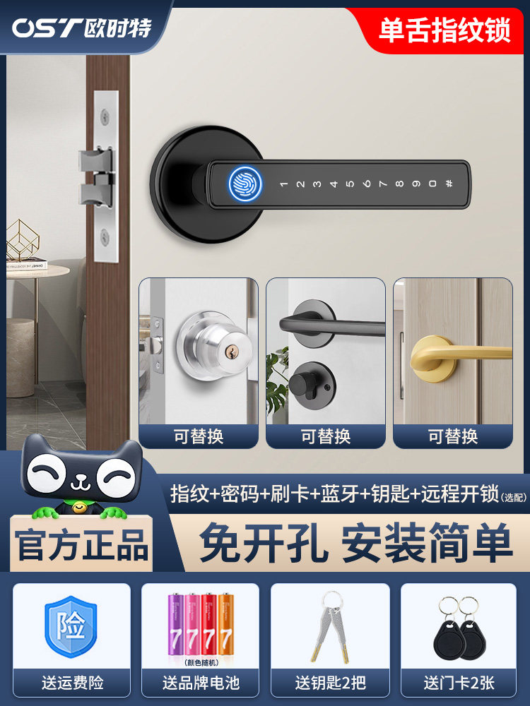 Indoor Room Wooden Door Fingerprint Lock Bedroom Password Lock Home Office Old-Fashioned Spherical Single-Tongue Electronic Smart Lock