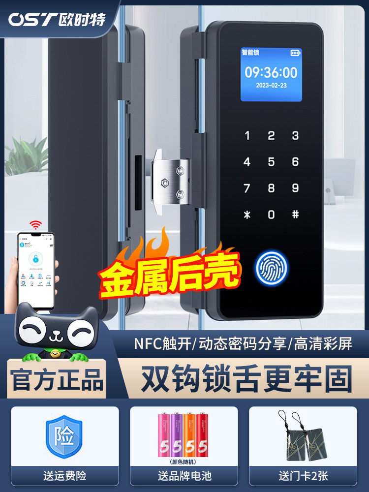 Glass Door Password Lock, Office Fingerprint Lock, Punch-Free Single and Double Door Double-Opening Electronic Smart Lock, Company Access Control Lock