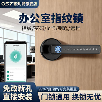 Office Fingerprint Lock, No Drilling Required, Indoor Wooden Door Smart Lock, Universal for Home Bedroom, Swipe Card Electronic Password Lock