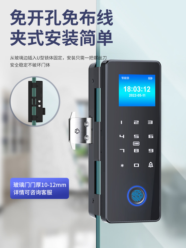Glass Door Password Lock, Office Fingerprint Lock, No-Drill Sliding Door, Framed/Unframed Double Door Smart Electronic Lock