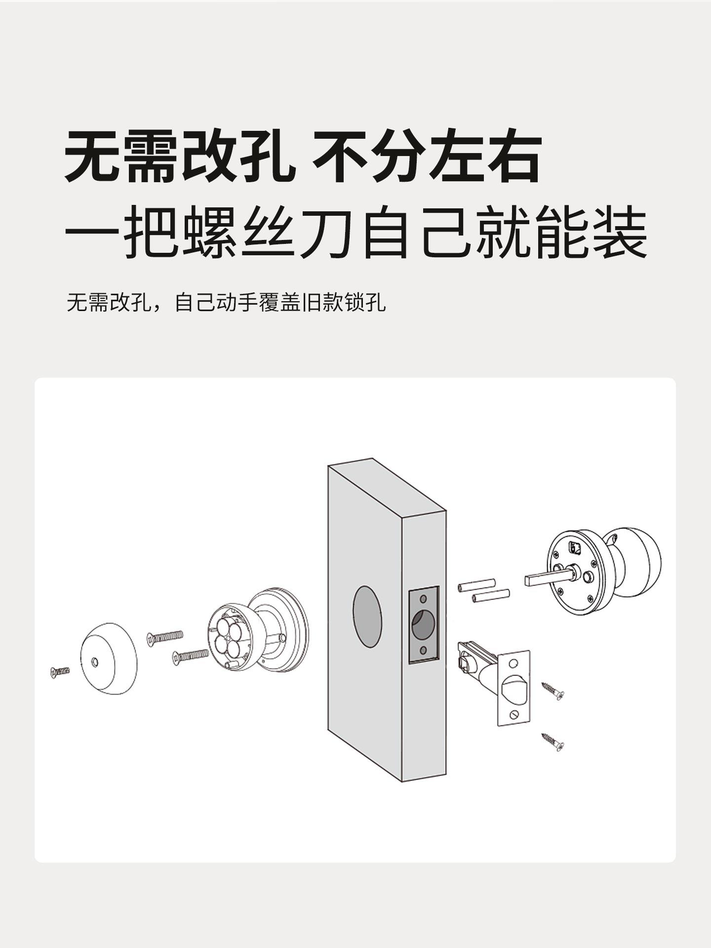 Spherical Smart Door Lock for Home Use, No Need to Change Holes, Round Fingerprint Lock for Bedroom Wooden Door Handle, Electronic Password Lock