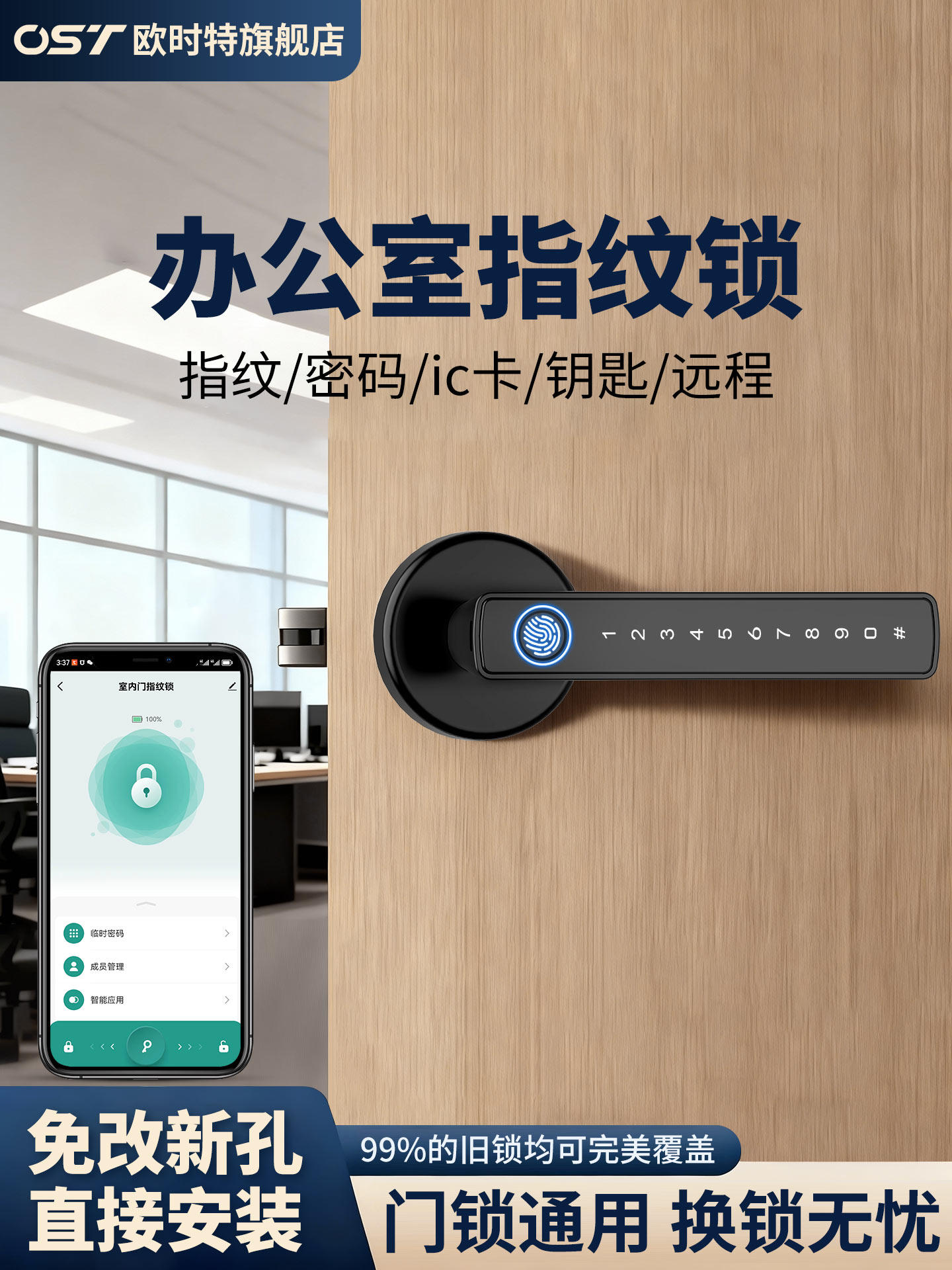 Office Fingerprint Lock, No-Drill Indoor Wooden Door Smart Lock, Universal for Home Bedroom, Electronic Password Lock with Card Swipe