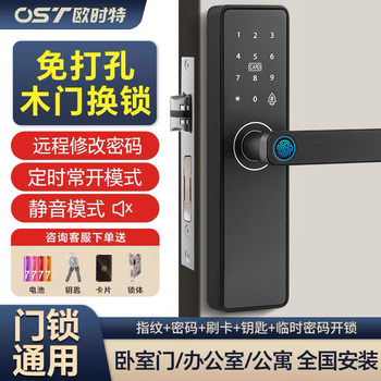 Indoor Wooden Door Fingerprint Lock, Office Password Lock, Home Door Lock, Bedroom Room Door, Guesthouse Electronic Smart Door Lock