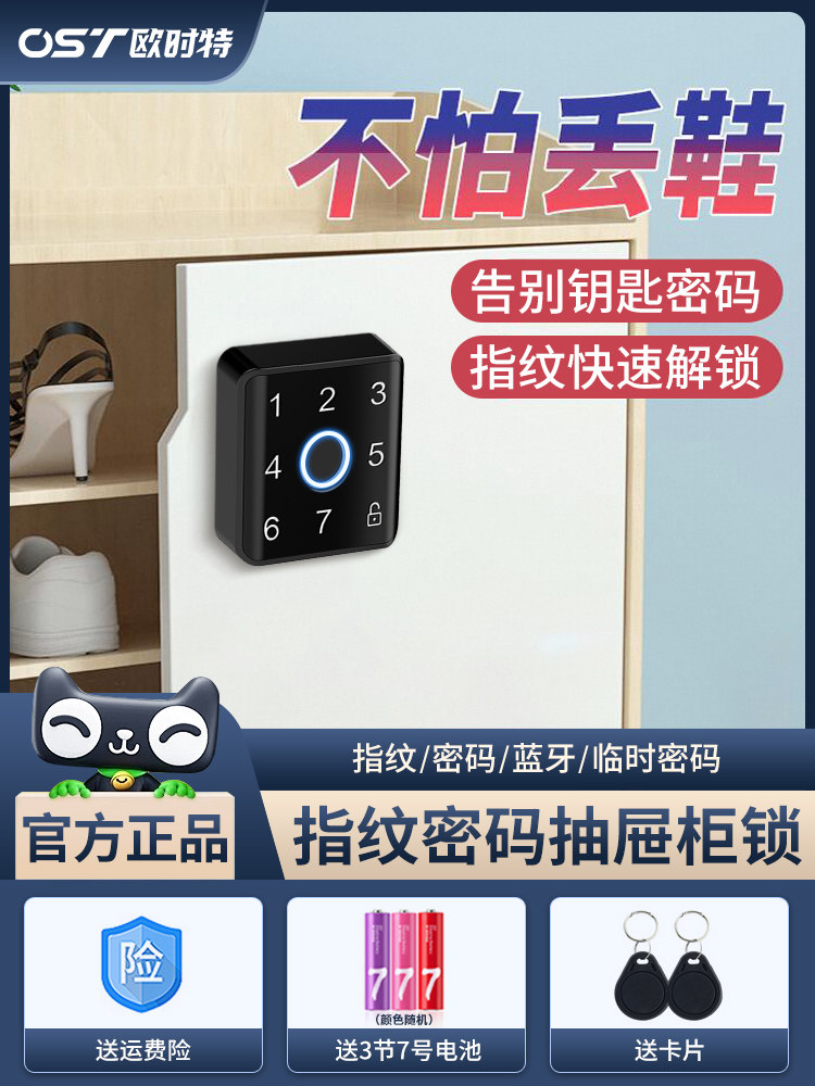 Fingerprint Cabinet Door Lock, Double-Door Shoe Cabinet Lock, Locker, Home Password Lock, External Cabinet Smart Drawer Lock