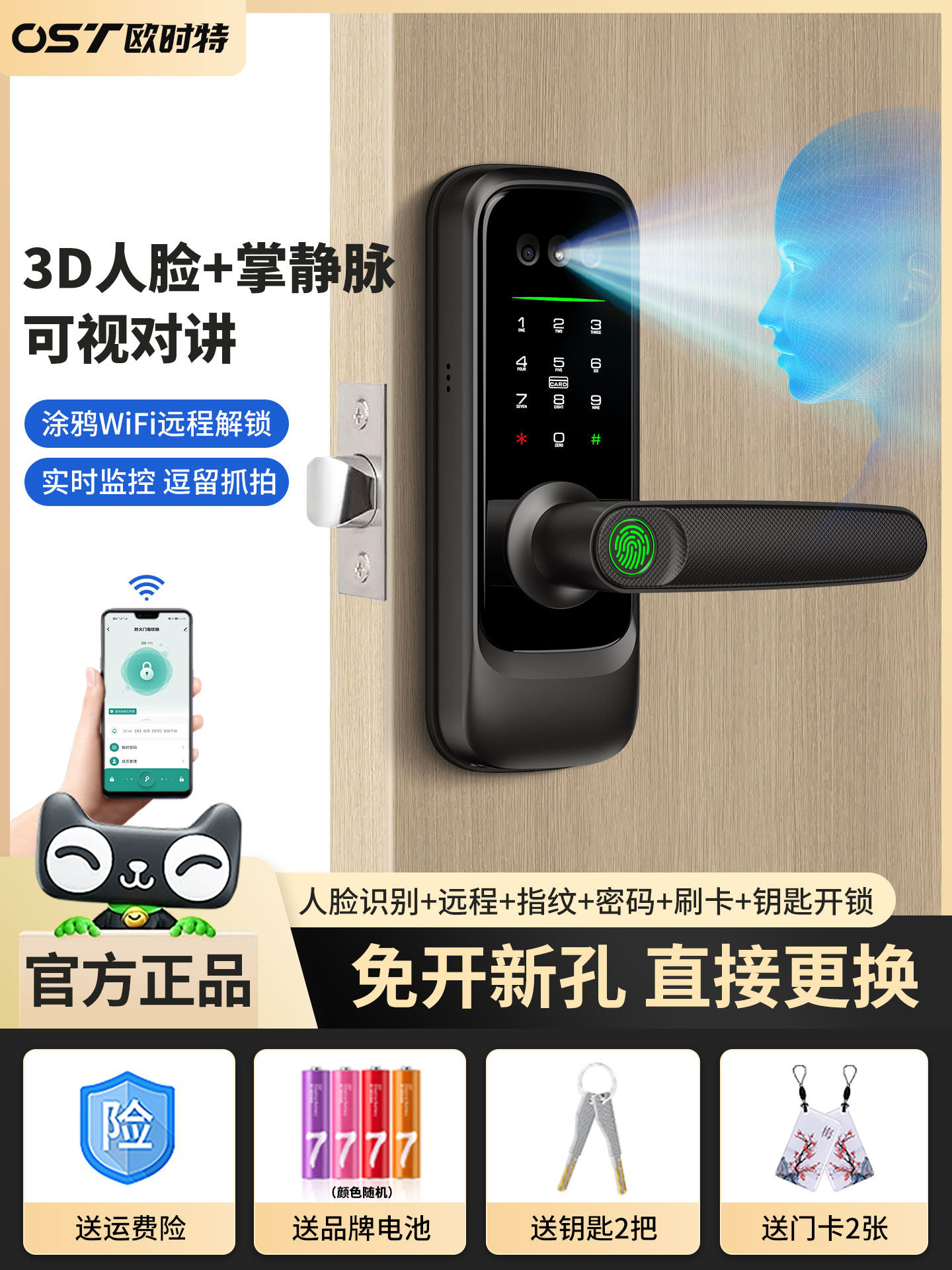 Indoor Wooden Door 3D Facial Recognition Smart Lock Office Fingerprint Lock Home Password Ball Lock No Drilling Single Bolt