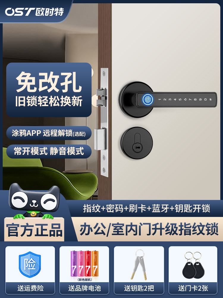 Indoor Wooden Door Fingerprint Lock Office Password Door Lock Home Bedroom Room Door Handle Split Smart Electronic Lock