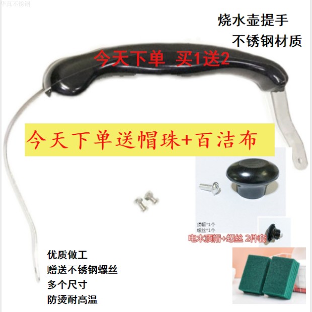 Stainless steel burning kettle handle handle handle the sub-heat resistant electric wood handle beam sub-glue wood handle burning kettle spare parts-Taobao