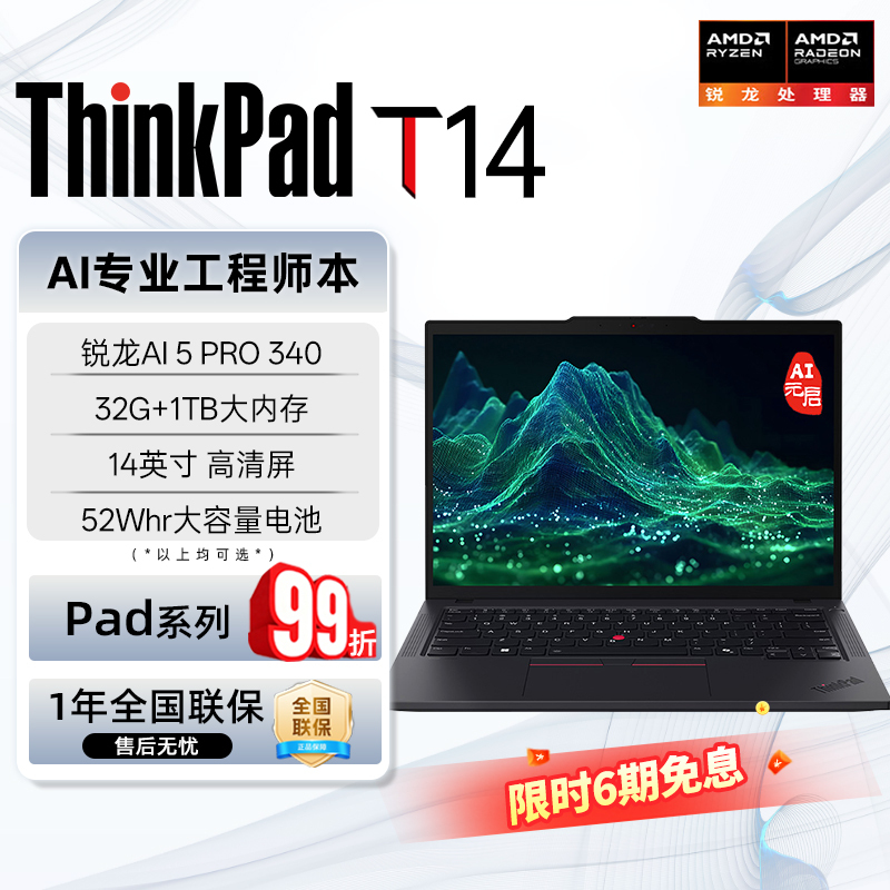 [Officially Refurbished] Lenovo ThinkPad T14/T16 Business High-Performance Professional Engineer Laptop