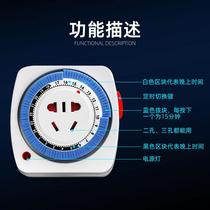 Aquarium fish tank water plant lamp timer switch socket intelligent plug-in control special 24 hours