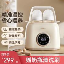 German milk warmer automatic constant temperature sterilizer two-in-one heating and insulation breast milk baby milk warmer