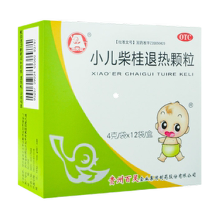 百灵鸟小儿柴桂退热颗粒旗舰店正品官方儿童发烧药业口服液退烧