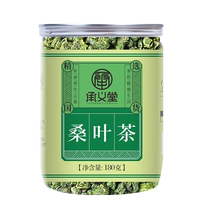 Chengyi Tang Mulberry Leaf Tea 180g