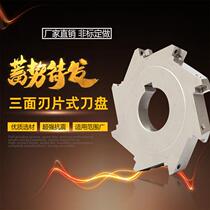 Chip type two-sided and three-sided milling cutter head D80 100 125 160 200 250 supports non-standard customization