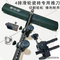 Tile push knife tile manual cutting machine floor tile marking tool all-ceramic push-pull knife glass floor tile T-shaped knife