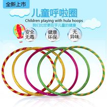 Kindergarten children hula hoop primary school students morning exercise fitness circle school physical education class game circle equipment gymnastics circle