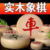 Solid wood Chinese chess book with chessboard for adults children and the elderly large leather folding chessboard