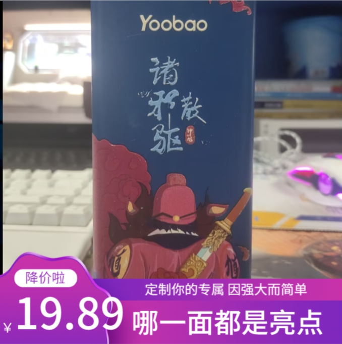 Plume-style versatile 20000mh charging ppao-Taobao