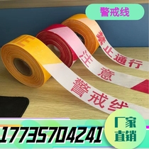 School use pay attention to traffic safety line warning line warning rope sign warning tape red and white police line pay attention to safety
