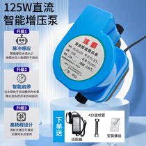 Tap water booster pump small household fully automatic silent solar water heater pipeline pressurized water pump 125W