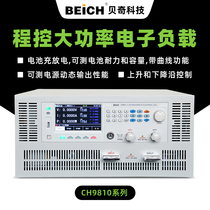 Beqi high-power electronic load tester 1500W DC digital display high-precision CH8811 load meter 600W