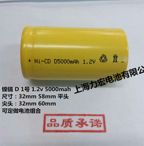 NI-CD D 5000mAh 1 2V No. 1 nickel cadmium rechargeable battery equipment and instruments can be used as a battery combination