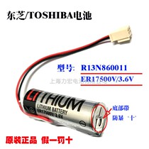 Original Toshiba ER17500V 3 6V R13N860011 suitable for Epson robot lithium battery
