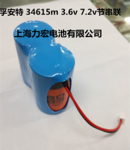 Fuant FANSO ER34615M 7 2v 2-section series power equipment instrument can be combined