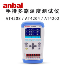anbai Amber AT4202 AT4204 AT4208 handheld multi-channel temperature tester inspection instrument