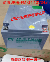 Original Jinbo JP-HSE-24-12 12V24Ah 20HR JP-6-FM-24 UPS fire host