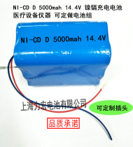 NI-CD D 5000mah 14 4V nickel cadmium rechargeable battery medical equipment instrument customizable battery pack