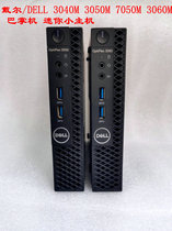 戴尔 DELL 3040M 3050M 7050M 7060M 9020MFF 迷你小主机准系统