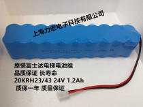 Fujitec elevator with battery pack 20KRH23 43 24V 1 2Ah intercom power supply emergency light battery