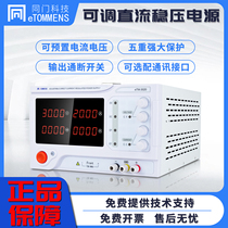Tongmen adjustable DC regulated power supply high power 15v-800v digital display maintenance experiment special adjustable power supply