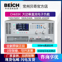 Becky CH6330A high-power programmable DC electronic load ripple detection 4500w high sampling rate tester